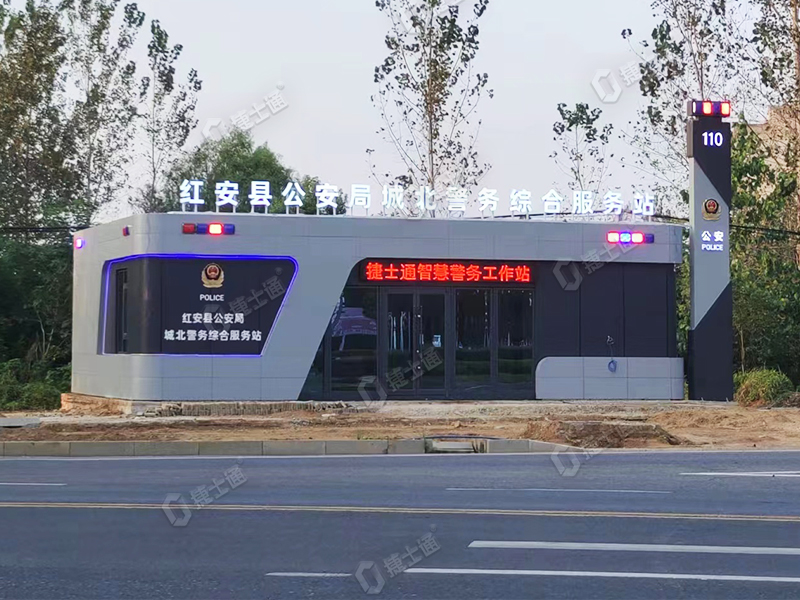 湖北紅安警務(wù)室崗?fù)?></div>

                            <p>湖北紅安警務(wù)室崗?fù)?/p>

                        </a>

                    </li>
<li>

                        <a target=